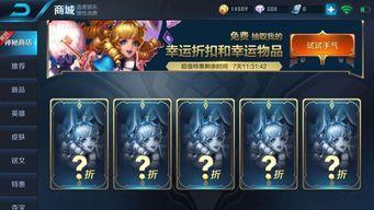 王者神秘商店最新爆料,王者神秘商店限时狂欢，惊喜福利等你来拿！  第2张