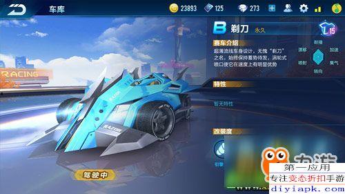 飞车手游新机甲最新爆料,新机甲亮相!飞车手游全新战力觉醒 第3张 飞车手游新机甲最新爆料,新机甲亮相!飞车手游全新战力觉醒 第3张