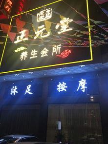 湛江足浴爆料视频大全,揭秘行业背后真相 第2张 湛江足浴爆料视频大全,揭秘行业背后真相 第2张